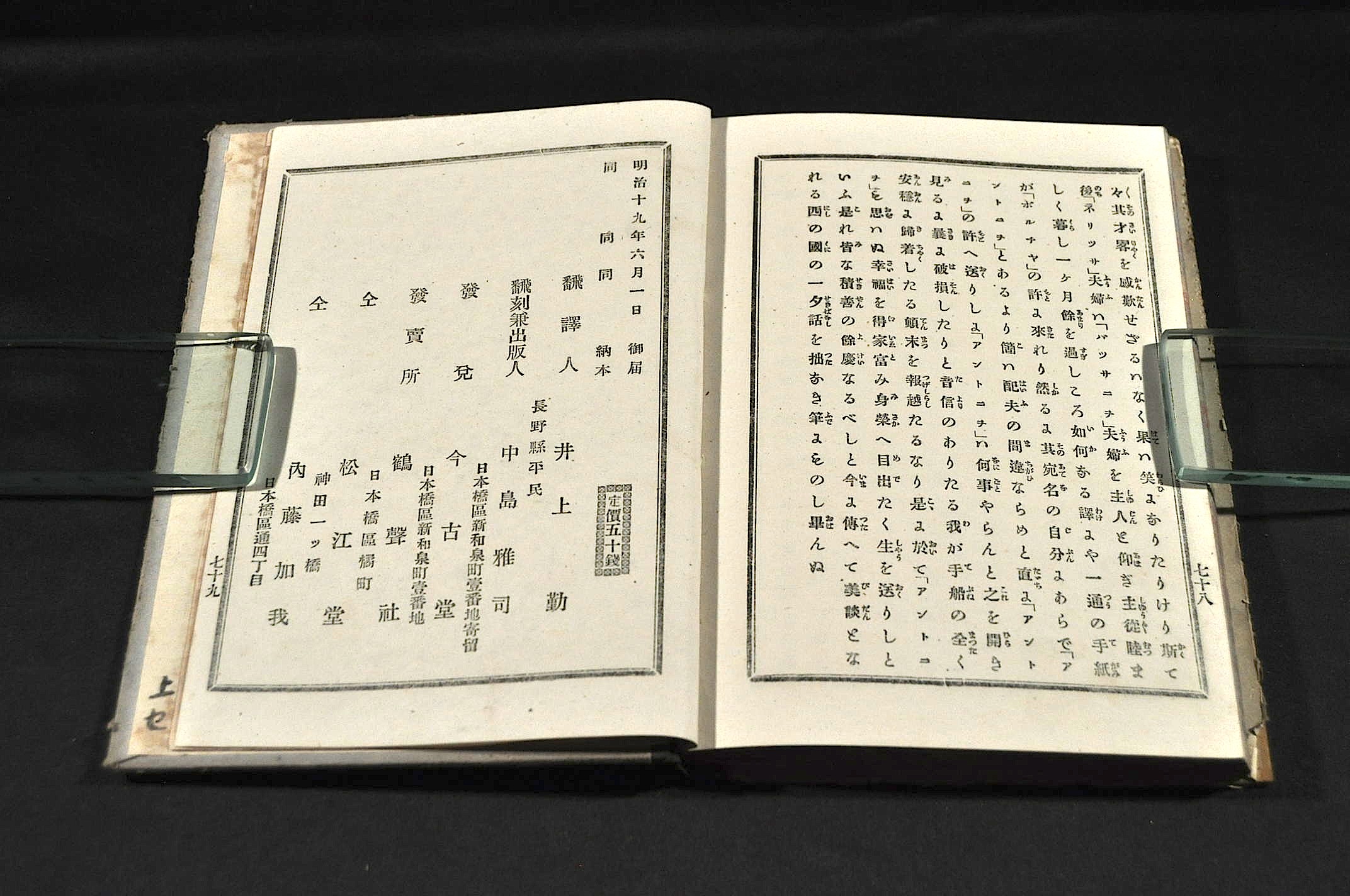 人肉質入裁判 ボール表紙 美本(井上勤飜譯) / 名雲書店 / 古本、中古本