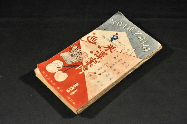 萬年青百種大観 美本(橋本墨花著) / 名雲書店 / 古本、中古本
