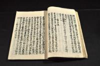 赤穂四十七士傳　寫本