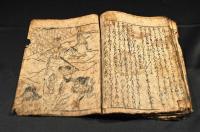 逸題繪入古版本　柱題「寳物」上巻