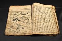 逸題繪入古版本　柱題「寳物」上巻