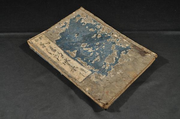 新板 和漢朗詠集 下巻 作者入 / 古本、中古本、古書籍の通販は