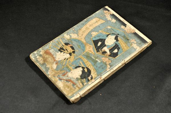 御分限帳 / 名雲書店 / 古本、中古本、古書籍の通販は「日本の