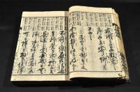 頭書類語　小學用文