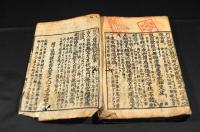 四部録抄