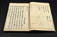 漢字三音考