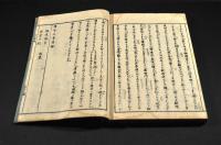 漢字三音考