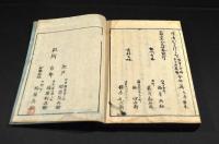漢字三音考