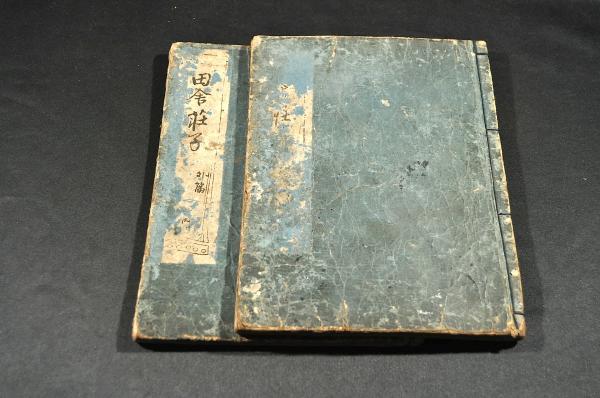 松平豊前守書状 / 名雲書店 / 古本、中古本、古書籍の通販は