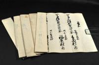 安藝國大野家石高文書