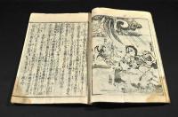 高祖日蓮大菩薩　小松原御難縁記