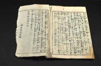 高祖日蓮大菩薩　小松原御難縁記