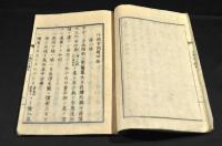 公議所日誌　第九　外國官問題