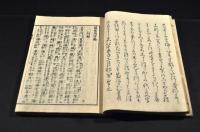 萬葉用字格
