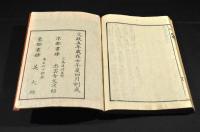 萬葉用字格