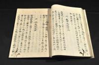 外科必讀　巻上之五・巻中之六・巻下之四