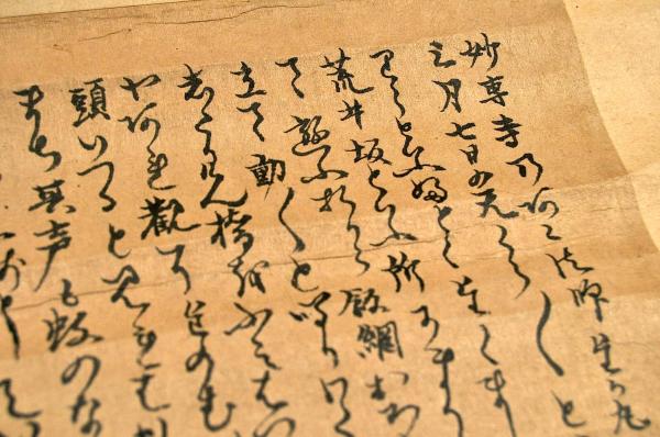 4788☆真作 肉筆短冊 松久芥舟 手ごわい 俳句 僧 俳人 十湖門 浜松奥山臥雲院☆ 売買されたオークション情報 落札价格 【au  payマーケット】の商品情報をアーカイブ公開