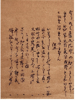 おらが春　小林一茶自筆稿本斷簡