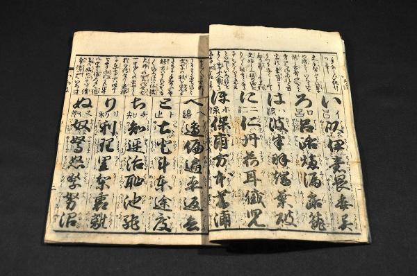 七ッいろは / 古本、中古本、古書籍の通販は「日本の古本屋」 / 日本の