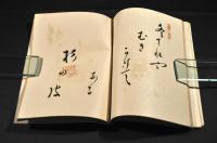 湯ヶ島詠草