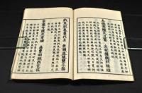 神徳略述頌