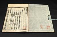 神社啓蒙　巻一・二・三・五・六・七（大尾）
