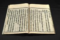 神社啓蒙　巻一・二・三・五・六・七（大尾）