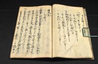 神風記　五巻