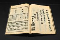 楠正成名文集