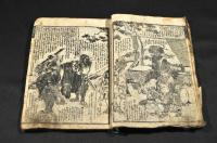 うてや鳴昔物語　巴のおせん　三巻合册