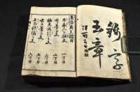 漢語用文章