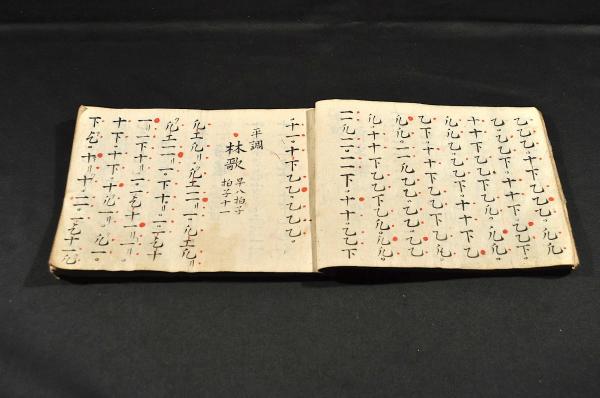 笙譜 / 古本、中古本、古書籍の通販は「日本の古本屋」 / 日本の 笙譜 / 古本、中古本、古書籍の通販は「日本の古本屋」 / 日本の