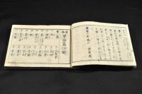 英佛　單語篇注解