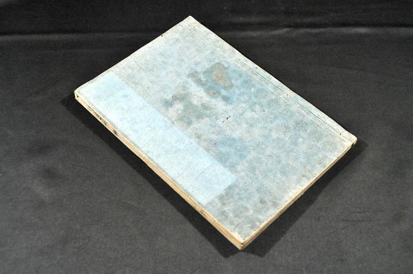 御家流 四躰千字文 / 古本、中古本、古書籍の通販は「日本の 御家流 四躰千字文 / 古本、中古本、古書籍の通販は「日本の