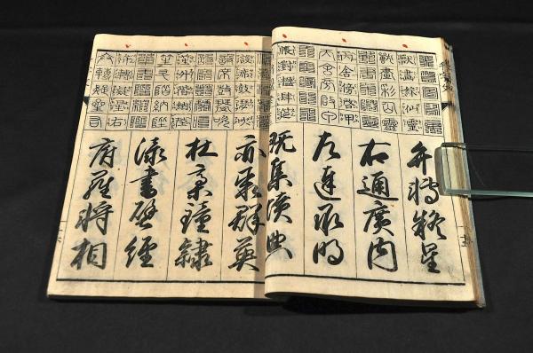 御家流 四躰千字文 / 古本、中古本、古書籍の通販は「日本の