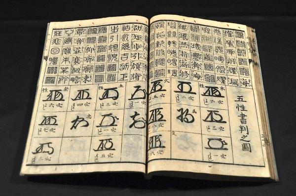 御家流 四躰千字文 / 古本、中古本、古書籍の通販は「日本の 御家流 四躰千字文 / 古本、中古本、古書籍の通販は「日本の
