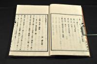 民法論綱　全六巻