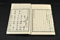 民法論綱　全六巻