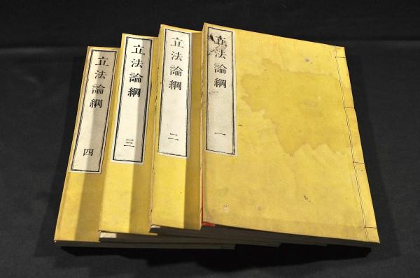肥前長崎出島之図 江戸後期寫(Teishu) / 名雲書店 / 古本、中古