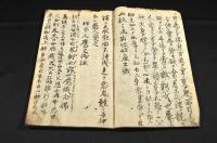 衣摺悟道之和歌観音經聞書