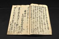 衣摺悟道之和歌観音經聞書
