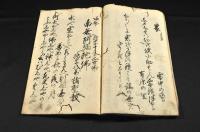 衣摺悟道之和歌観音經聞書