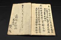 衣摺悟道之和歌観音經聞書