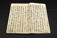 敵討　武家雜法轉輪　巻一／二・巻三・巻四／五（大尾）