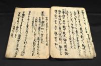 書禮百ヶ條　翰禮集