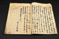 産法畧語