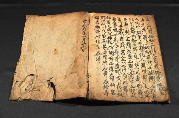 聖徳太子十七ヶ條憲法并未来記／徳失鏡 寛永九年十月十六日寫(正