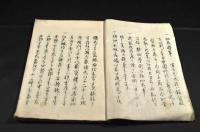 東照神君百箇條