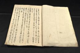 神祖之御書