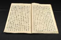神祖之御書
